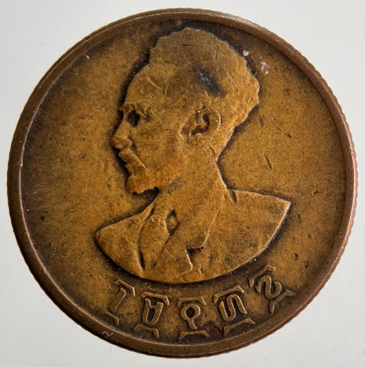 1944 Ethiopia 10 Santeem Haile Selassie Coin | Collectable Grade | a9786