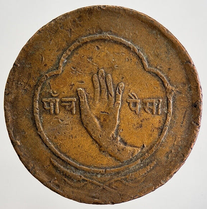 1955 Nepal 5 Paisa Coin | Collectable Grade | a1205