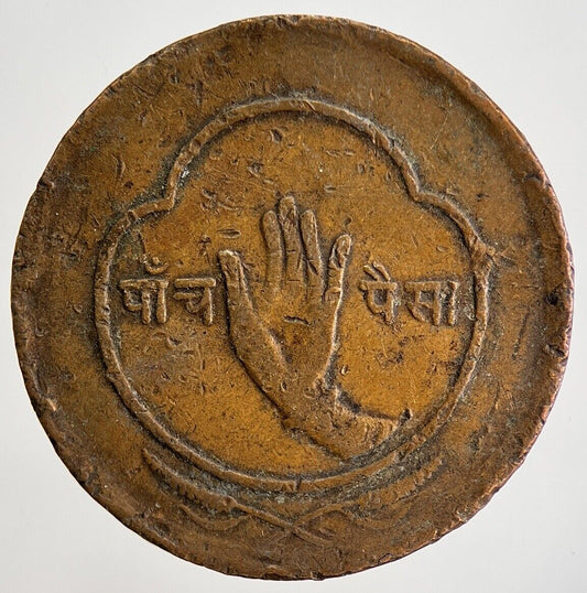1955 Nepal 5 Paisa Coin | Collectable Grade | a1205