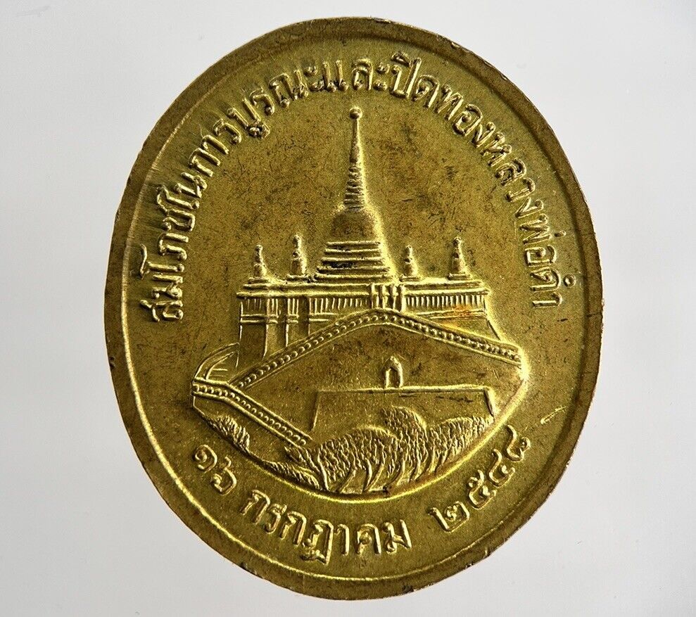 Thai Old Buddha Coin Token Charm | Height 3cm | Collectable Grade | a1781