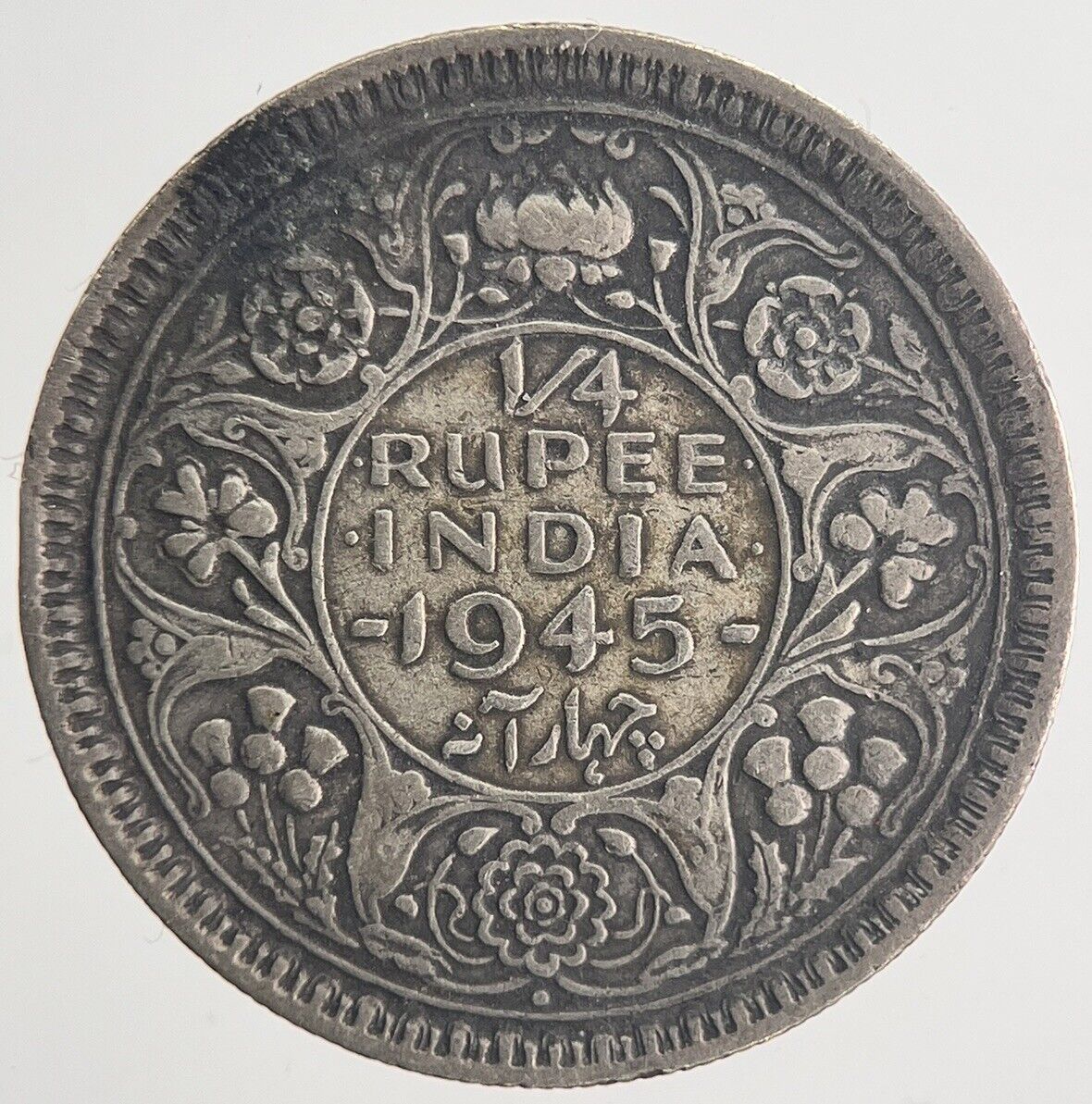 1945 India Quarter Rupee Silver Coin | Fine Collectable Grade | a6353