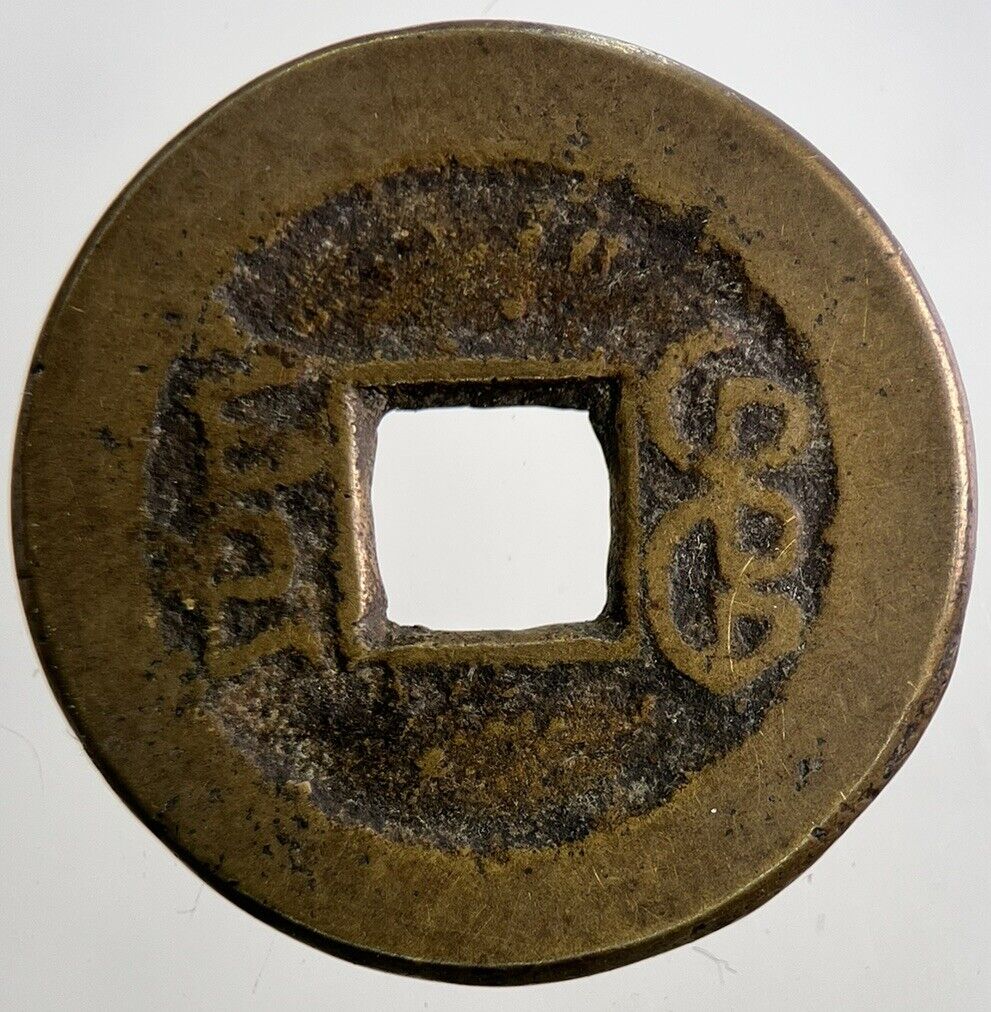 Chinese Old Republic Of China One Cash Coin | Collectable Grade | a6464