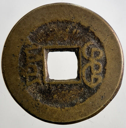 Chinese Old Republic Of China One Cash Coin | Collectable Grade | a6464