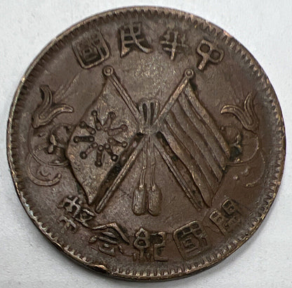 Chinese Republic 10 Cash Coin | Fair Grade | a1045