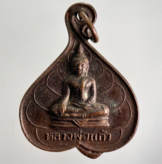 Thai Old Buddha Necklace Charm Amulet | Height 2.5cm | Collectable Grade | a1470
