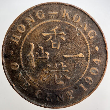 1904 Hong Kong One Cent Coin | Collectable Grade