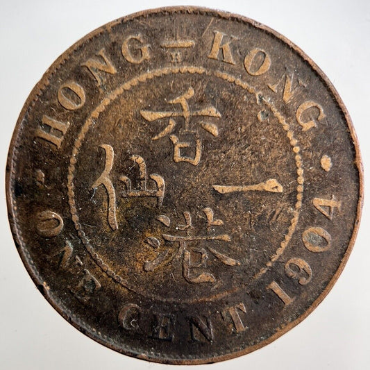 1904 Hong Kong One Cent Coin | Collectable Grade
