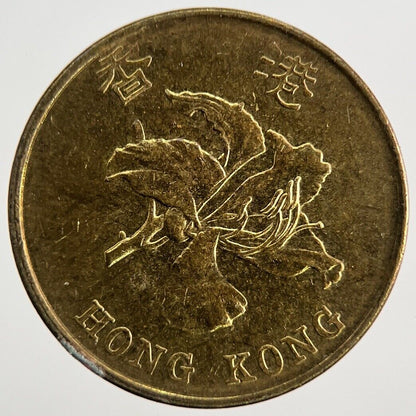 1998 Hong Kong 10 Cents Coin | Fine Collectable Grade