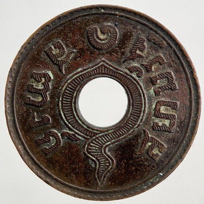 1908-1937 Thailand 1 Satang Coin | Very High Grade