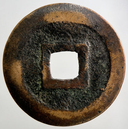 Old Republic Of China 1 Cash Coin | Collectable Grade | a2785