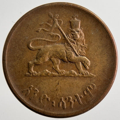 1944-1973 Ethiopia 1 One Santeem Haile Selassie Coin | Collectable Grade | a7377