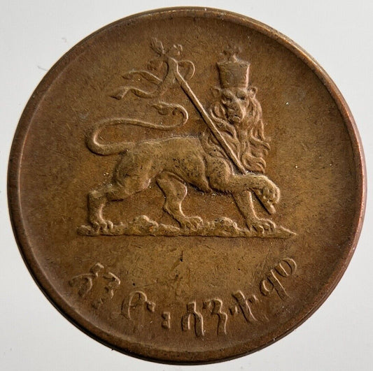 1944-1973 Ethiopia 1 One Santeem Haile Selassie Coin | Collectable Grade | a7377