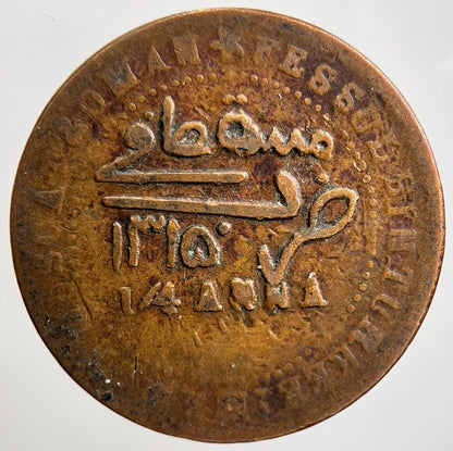 1898 Muscat & Oman Quarter 1/4 Anna Coin | Collectable Grade | a2144