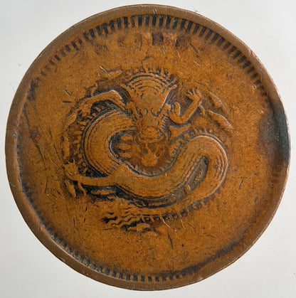 Chinese Old Republic Of China 10 Ten Cash Coin | Collectable Grade | a9188