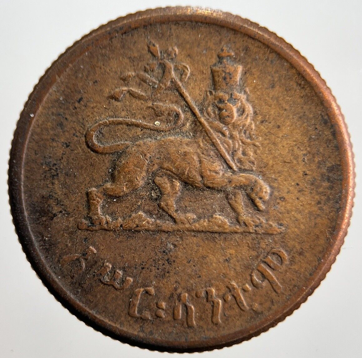 1944-1973 Africa Ethiopia 10 Santeem Coin | Collectable Grade