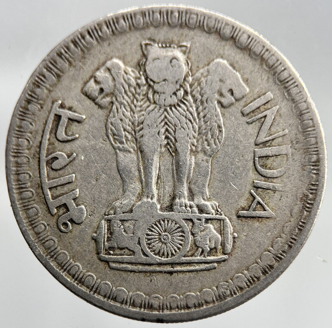 1975 India 50 Paise Coin | Collectable Grade