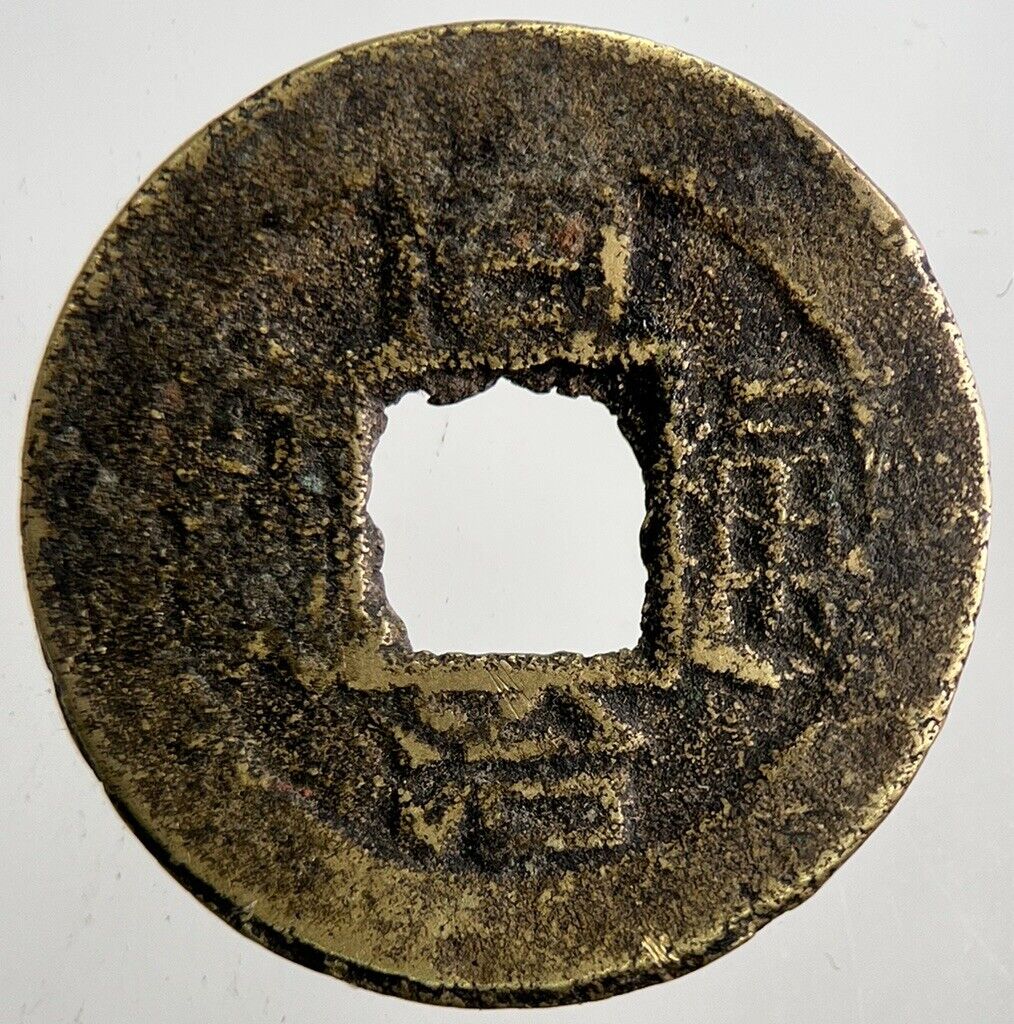 Chinese Old Republic Of China One Cash Coin | Collectable Grade | a6457