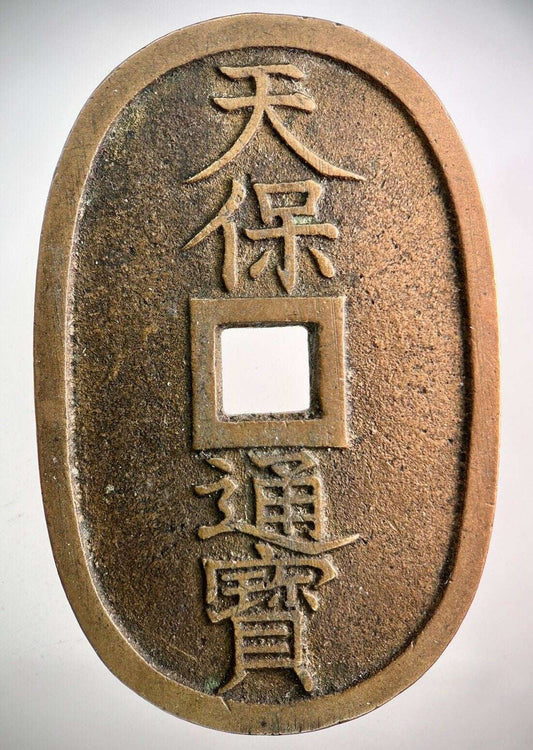 Ancient Japan 100 Mon Coin | Fine Collectable Grade