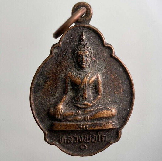 Old Thailand Buddha Necklace Charm Amulet | Height 3cm | a7867