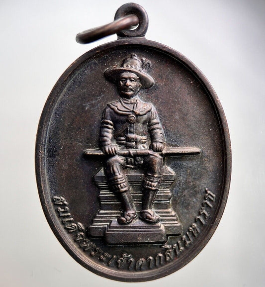 Thailand Old Thai King Taksin The Great Charm Pendant Amulet | Height 3.8cm