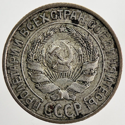 1925 Russia 10 Kopek Silver Coin | Very High Grade | a6149
