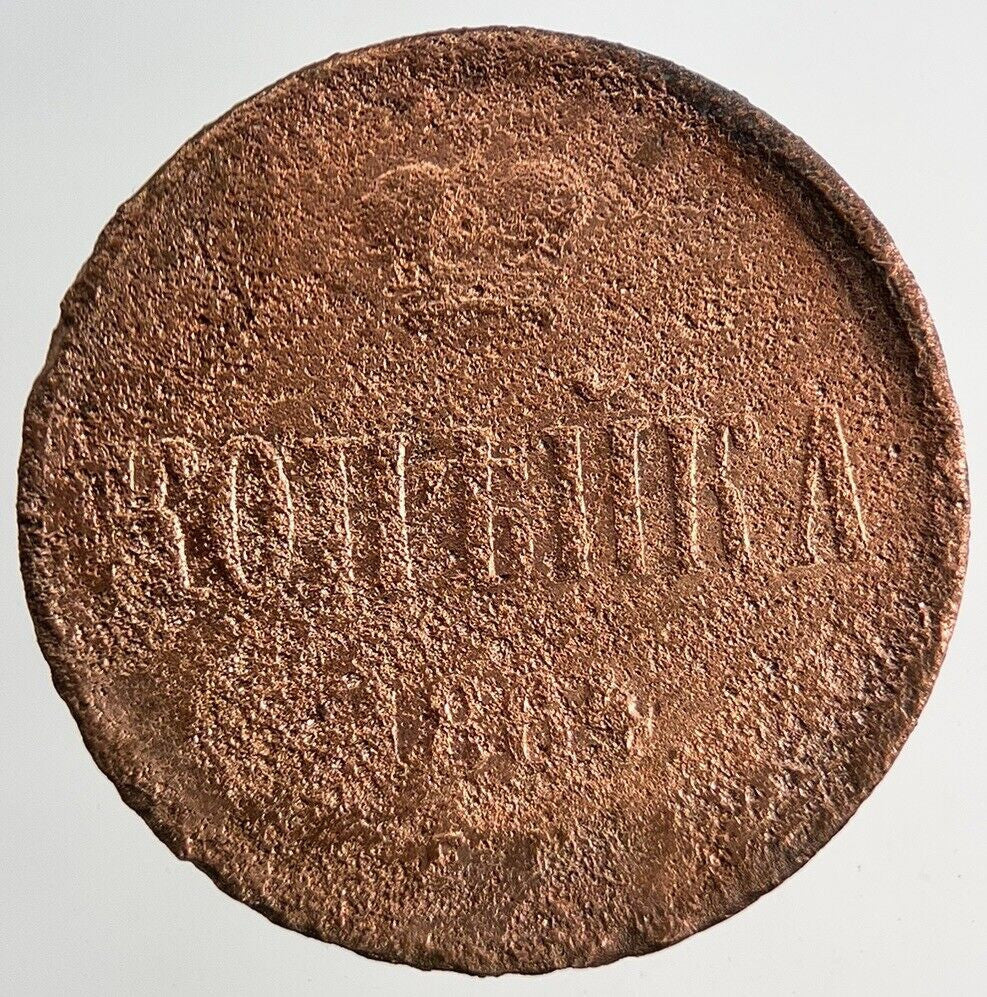 1864 Cleaned Russia 1/2 Half Kopek Coin | Fair Grade