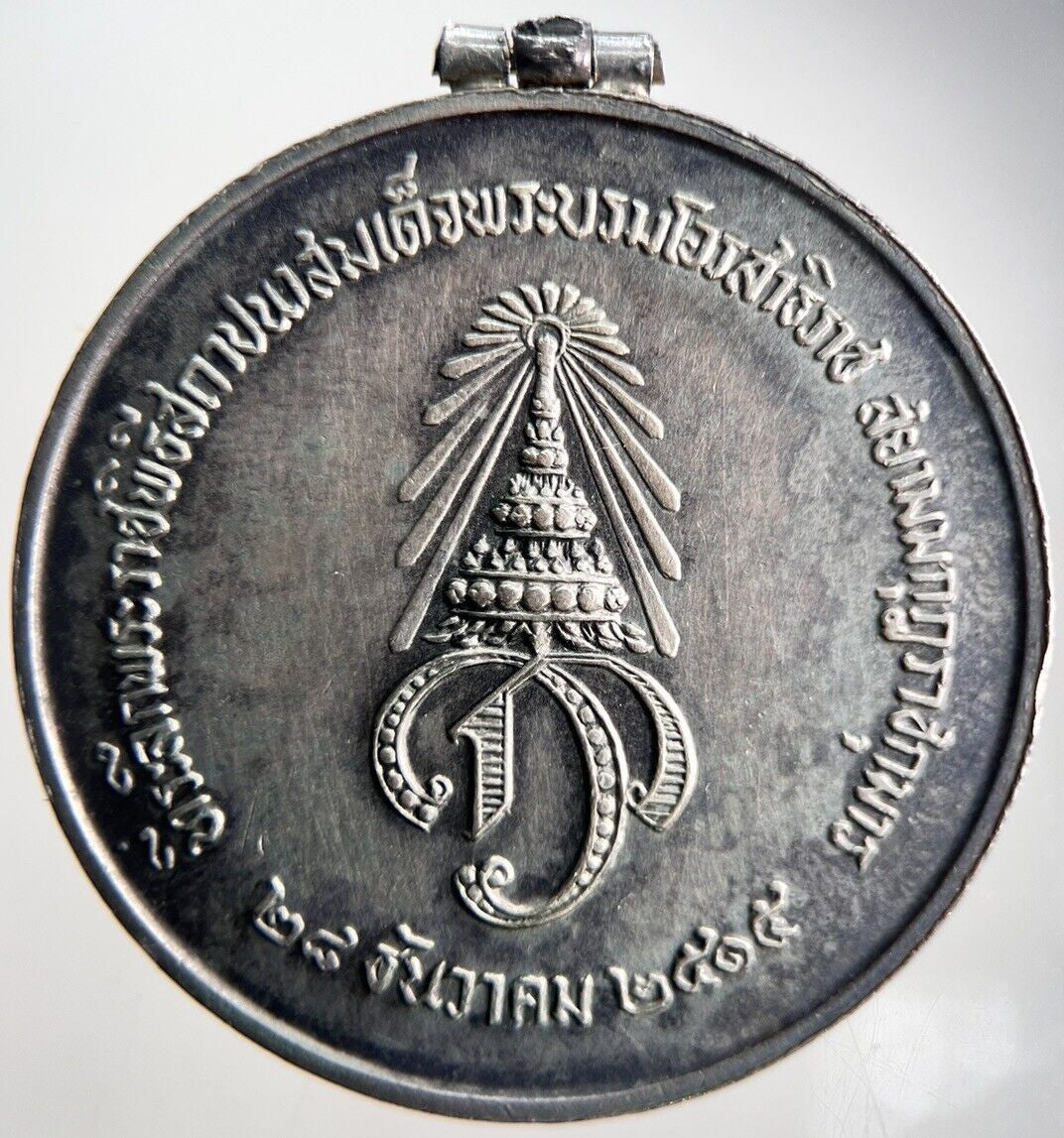 Thailand Old Thai Rama XII Silver Coin Medal | Very High Grade