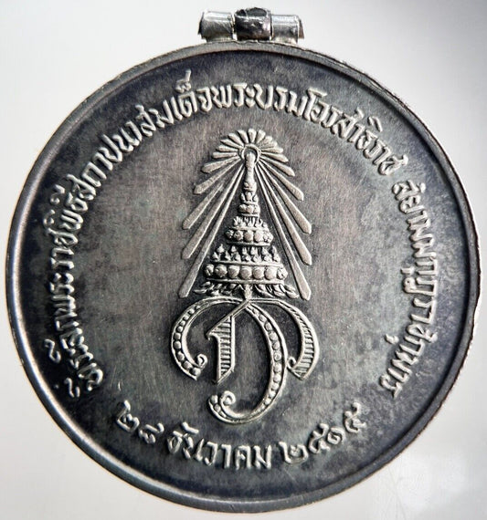 Thailand Old Thai Rama XII Silver Coin Medal | Very High Grade