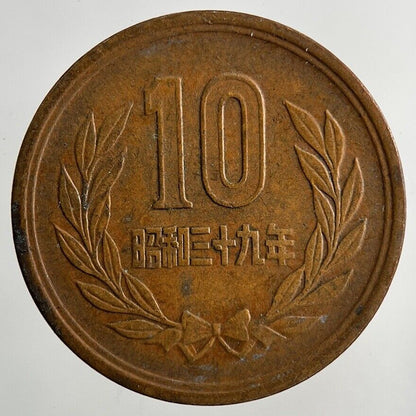 Japan 10 Yen Coin | Collectable Grade