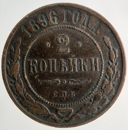 1896 Russia 2 Kopeks Coin | Fine Collectable Grade