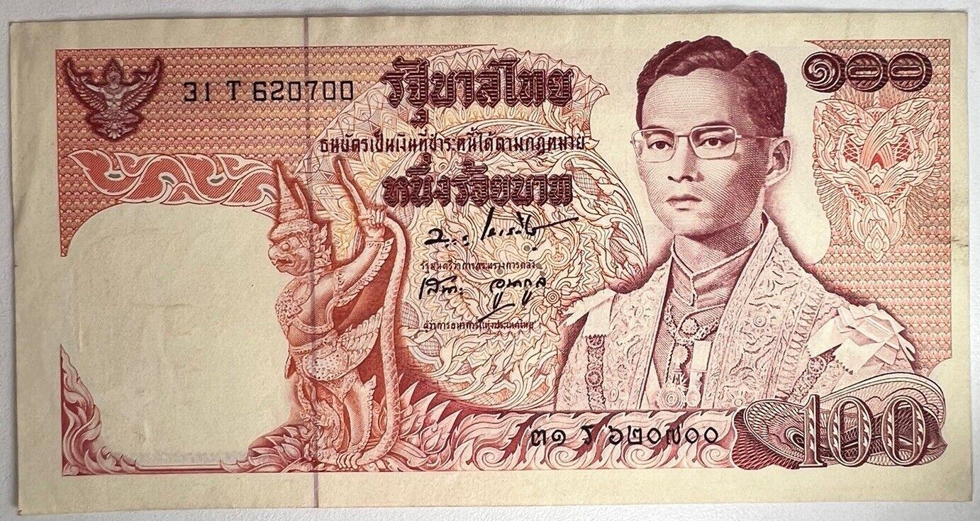 1969 - 1978 Thailand Thai 100 Baht Rama IX Banknote Series 11 | a90415