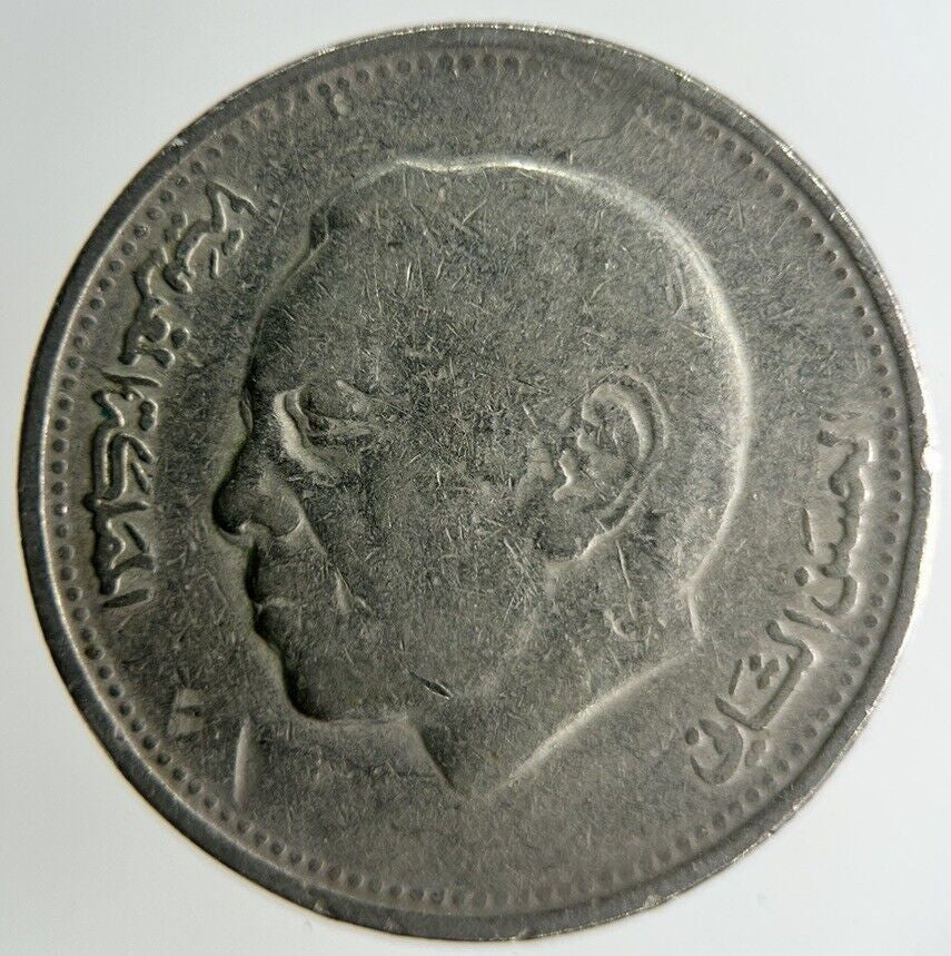 1987 Africa Morocco 1 Dirham Coin | Collectable Grade
