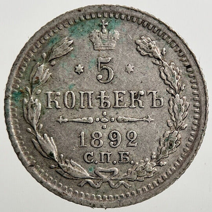 1892 Russia 5 Kopek Silver Coin | Very High Grade | a2835