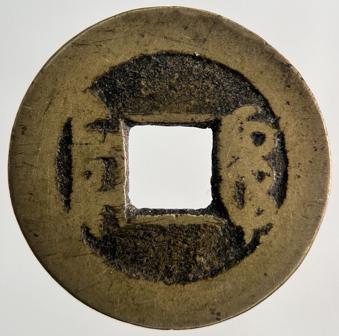 Old Republic Of China 1 Cash Coin | Collectable Grade