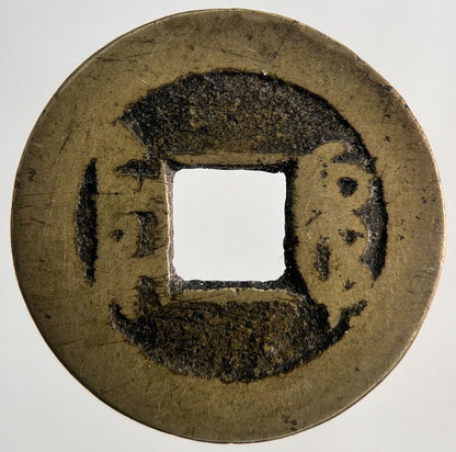 Old Republic Of China 1 Cash Coin | Collectable Grade