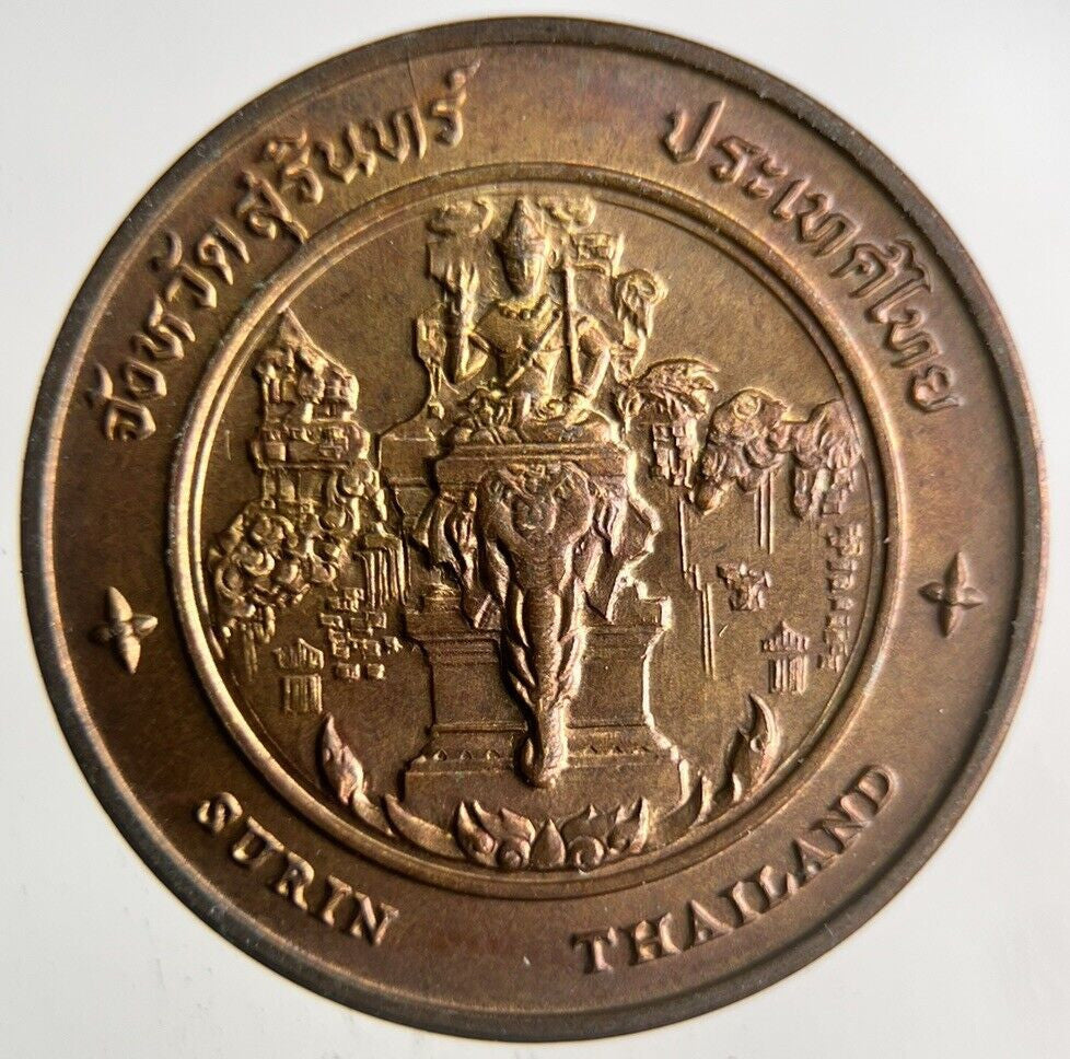 Old Thailand Surin Province Elephant Coin | Fine Collectable Grade