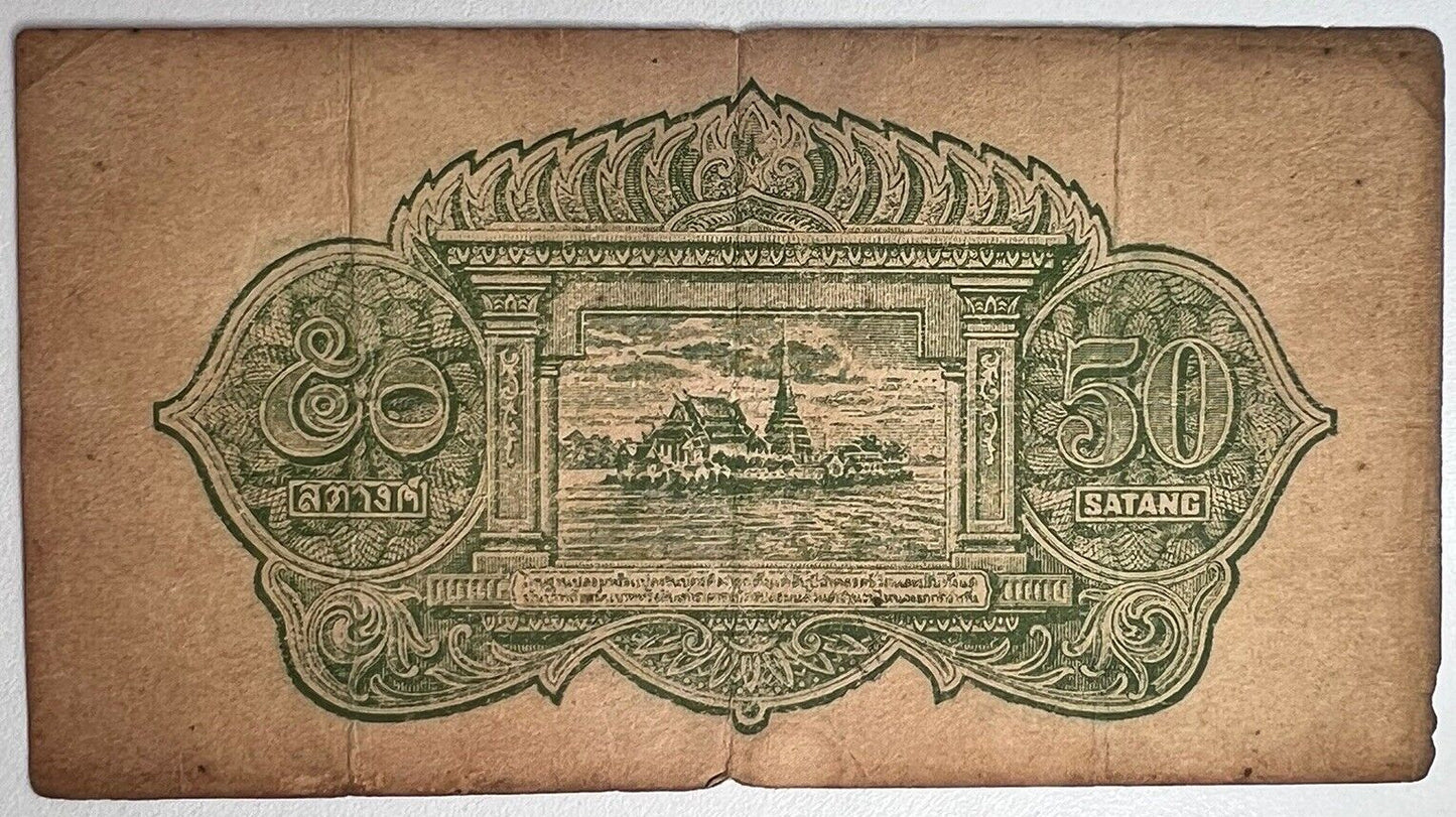 1941 - 1948 Thailand Thai 50 Satang Banknote Series 9 | a90392