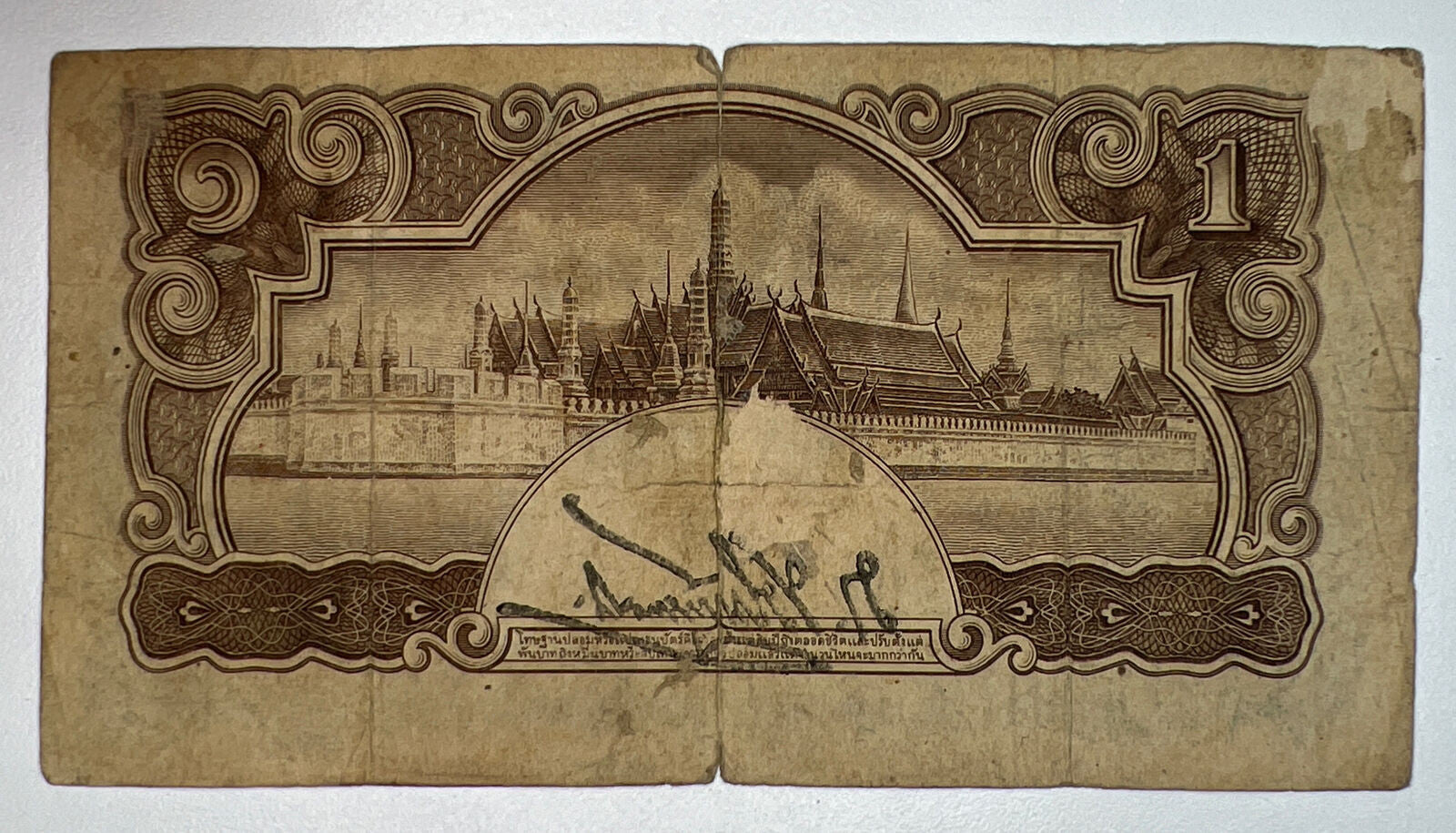 1942 - 1944 Thailand Thai 1 Baht Rama VIII Banknote Series 5 | a90239
