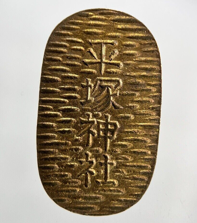 Old Vintage China Chinese Necklace Charm Token Coin | Height 2.8cm