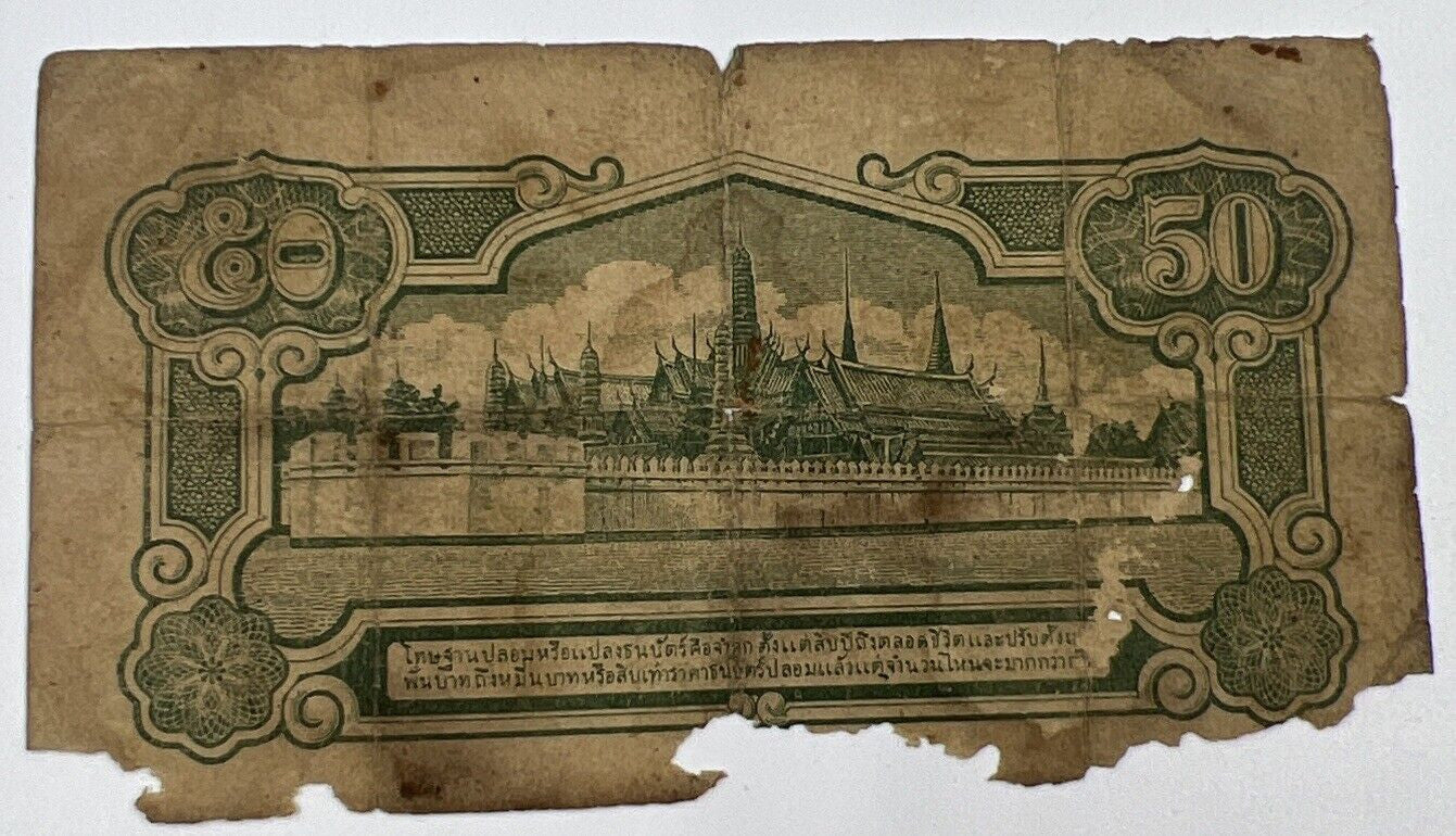 1942 - 1944 Thailand Thai 50 Satang Rama VIII Banknote Series 5 | a90292