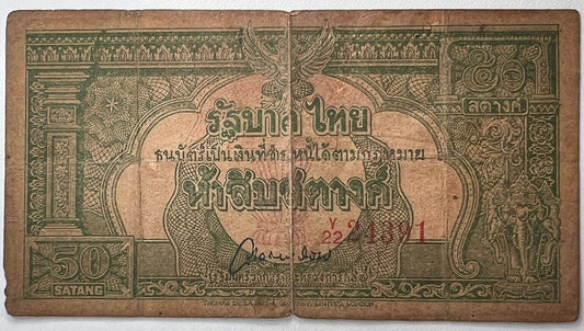 1941 - 1948 Thailand Thai 50 Satang Banknote Series 9 | a90392