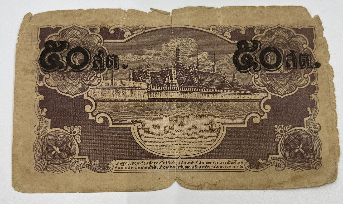 1942 - 1944 Thailand Thai 10 Baht Rama VIII Banknote Series 5 | a90266