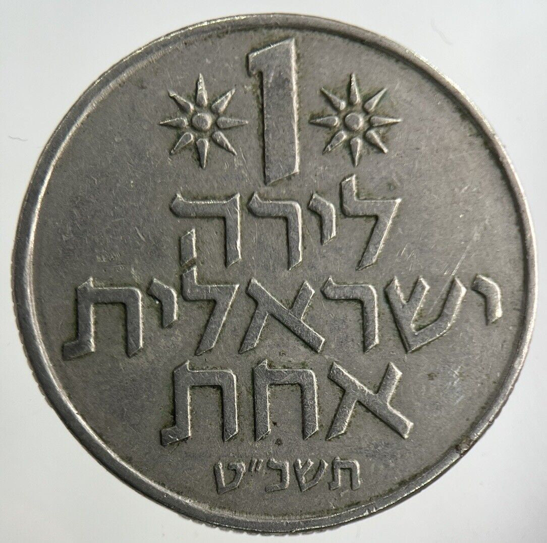 Israel 1 Lira Coin | Fine Collectable Grade