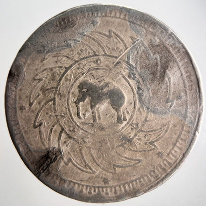 1869 - 1897 Thailand Thai Rama IV Baht Silver Coin | Collectable Grade | a4172