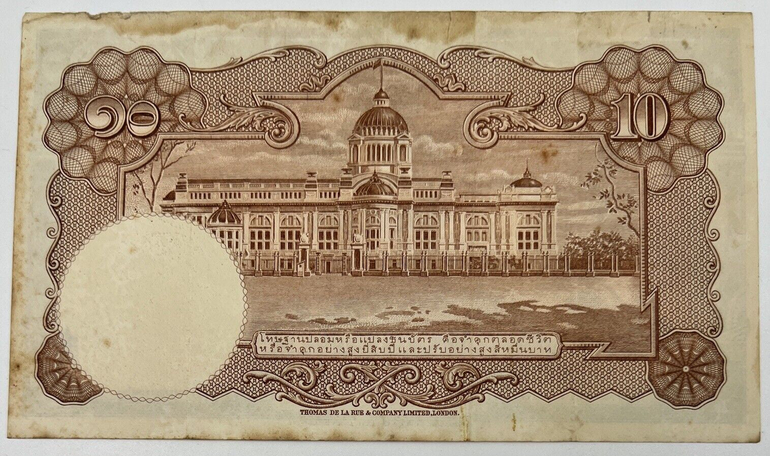 Old Vintage Rama XI Thailand 10 Baht Banknote | Collectable Grade