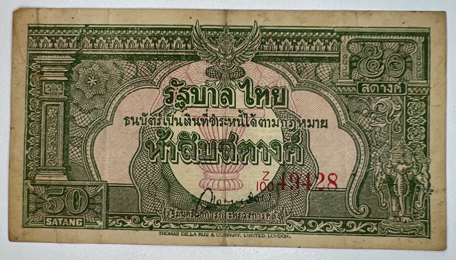 1941-1948 Thailand Thai 50 Satang Banknote Series 9 | a90237