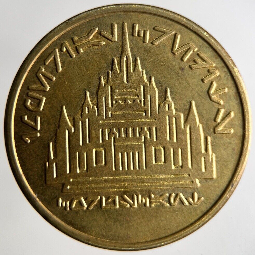 1996 Star Wars Imperial Gaming Credit Token Coin | Fine Collectable Grade