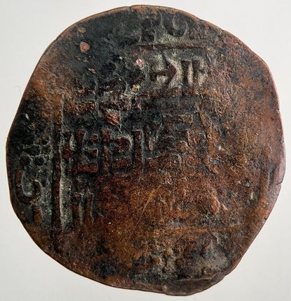 1831 India 1 Pice Coin | Collectable Grade