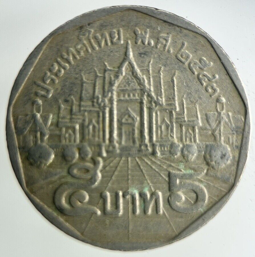 2000 Thailand 5 Baht Rama XI Coin | Fine Collectable Grade