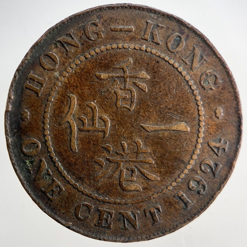 1924 Hong Kong One Cent Coin | Fine Collectable Grade